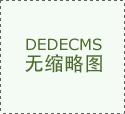 瑞薩電子CEO:現在缺貨主要不是工廠產能受限